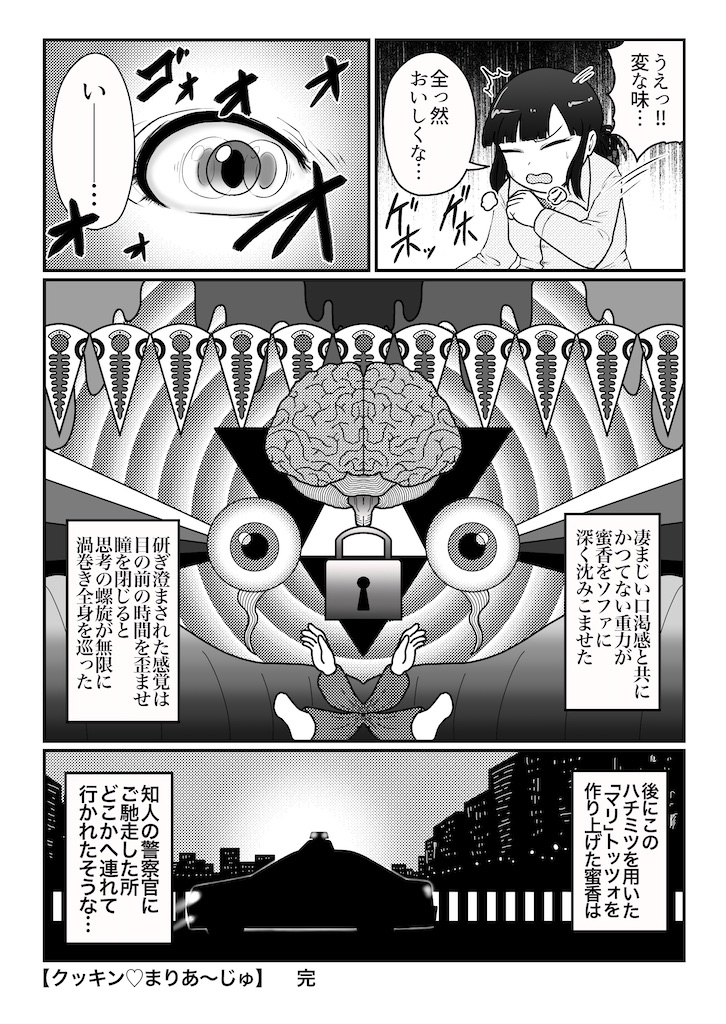 f:id:abeman:20210830100835j:image