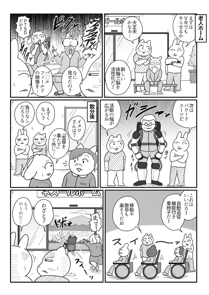f:id:abeman:20210921183823j:image