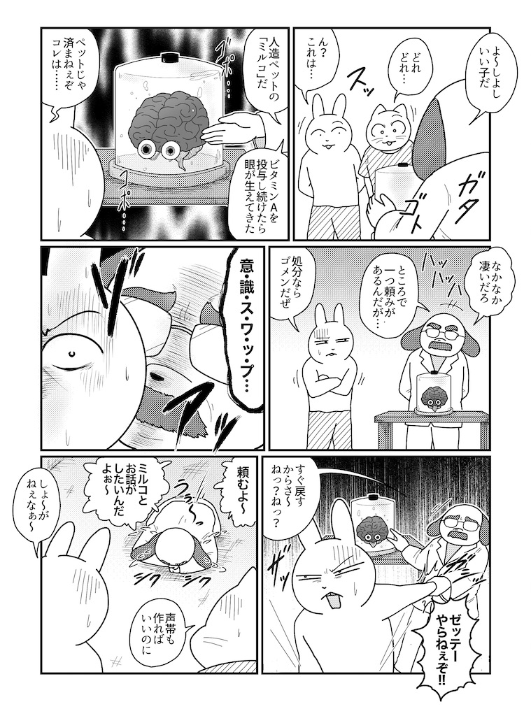 f:id:abeman:20211009205809j:image