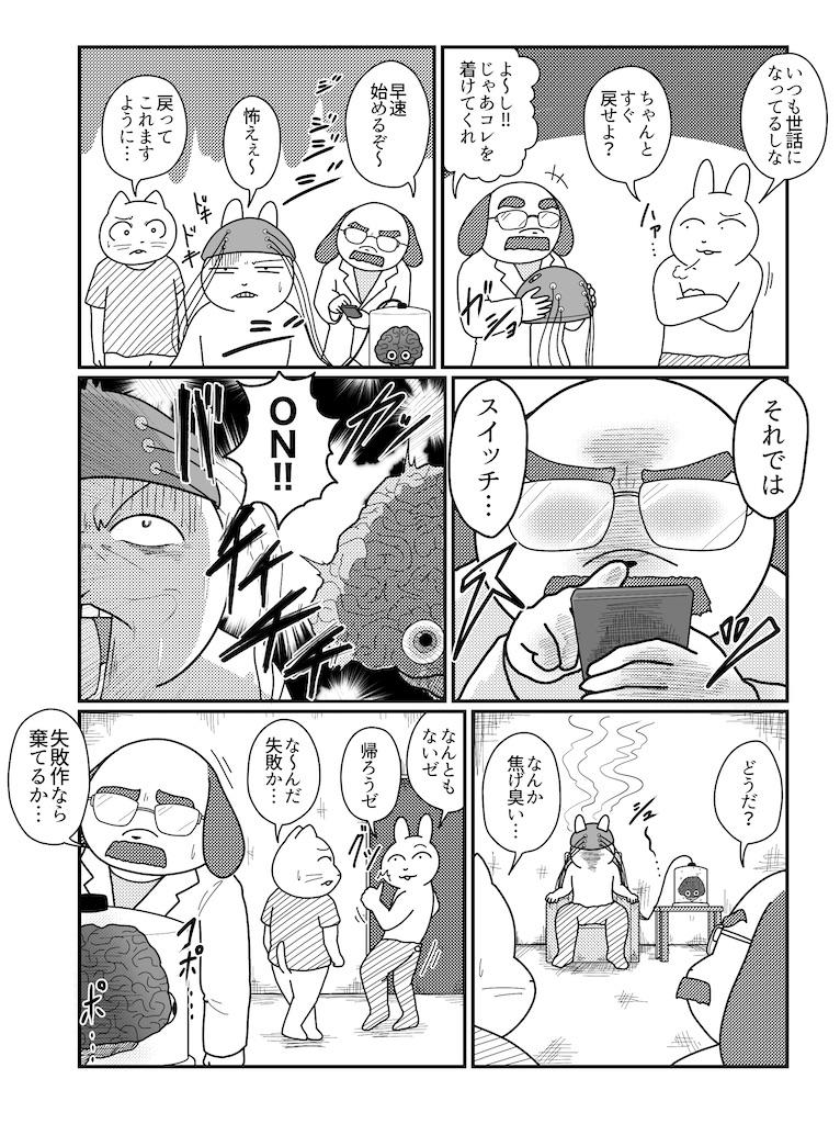 f:id:abeman:20211009205819j:image