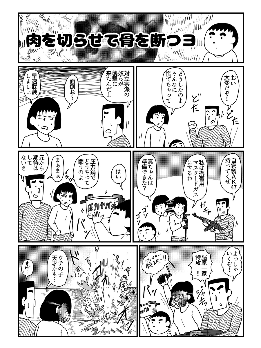 f:id:abeman:20211026214257j:plain