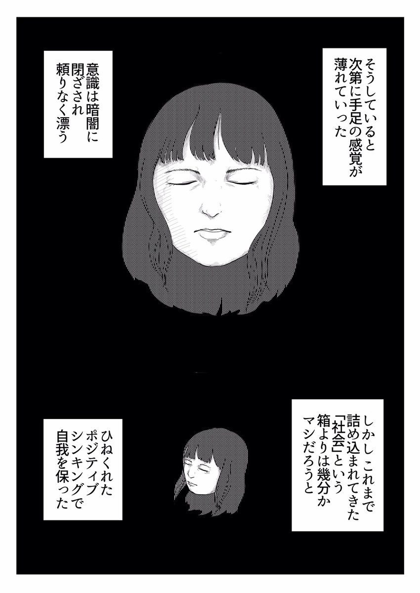 f:id:abeman:20211216213854j:plain