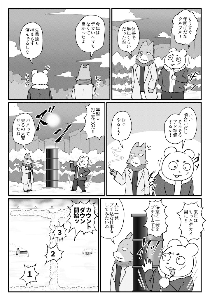 f:id:abeman:20211231221502j:image
