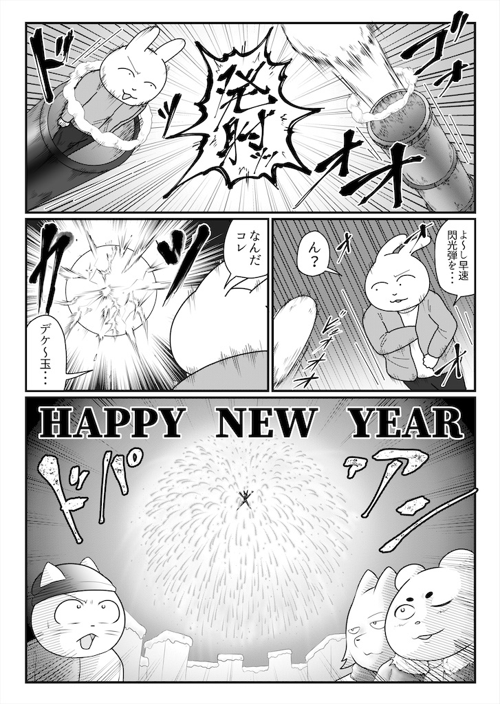 f:id:abeman:20211231221515j:image