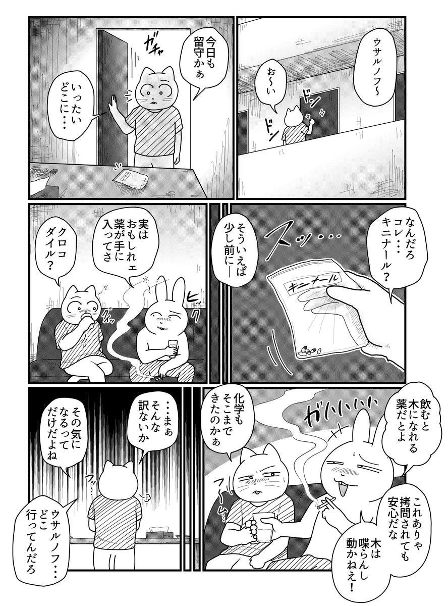 f:id:abeman:20220304203818j:plain