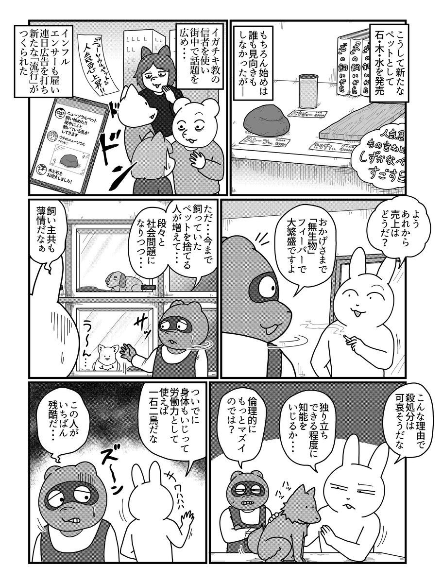f:id:abeman:20220312170225j:plain