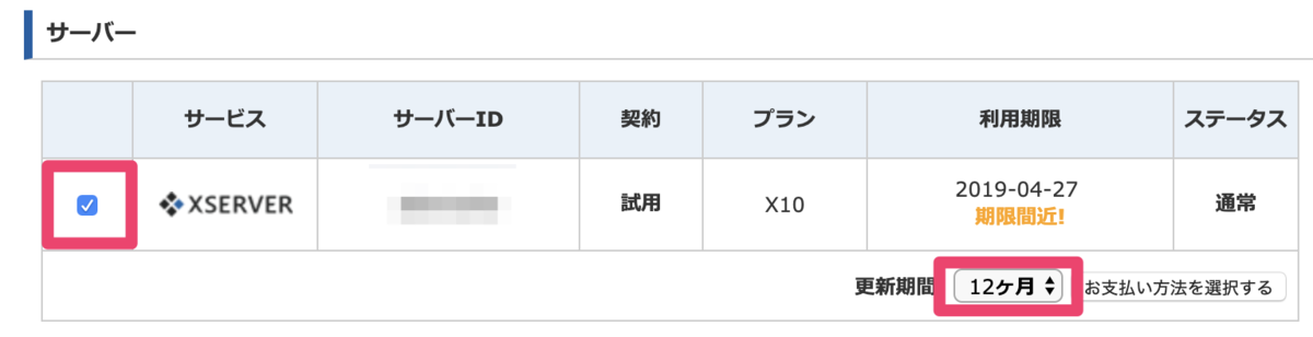 f:id:abenoweb:20190417231314p:plain f:id:abenoweb:20190417231314p:plain