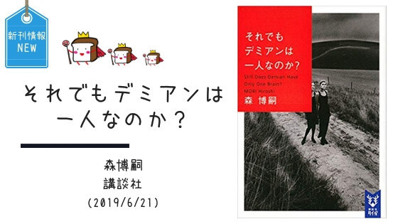 f:id:abeshi01:20190706114334j:plain