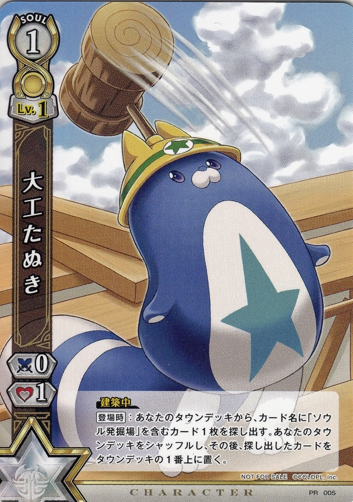 白猫TCG 青ソウル発掘場　一枚300円 白猫TCG 青ソウル発掘場 一枚300円 白猫TCG 青ソウル
