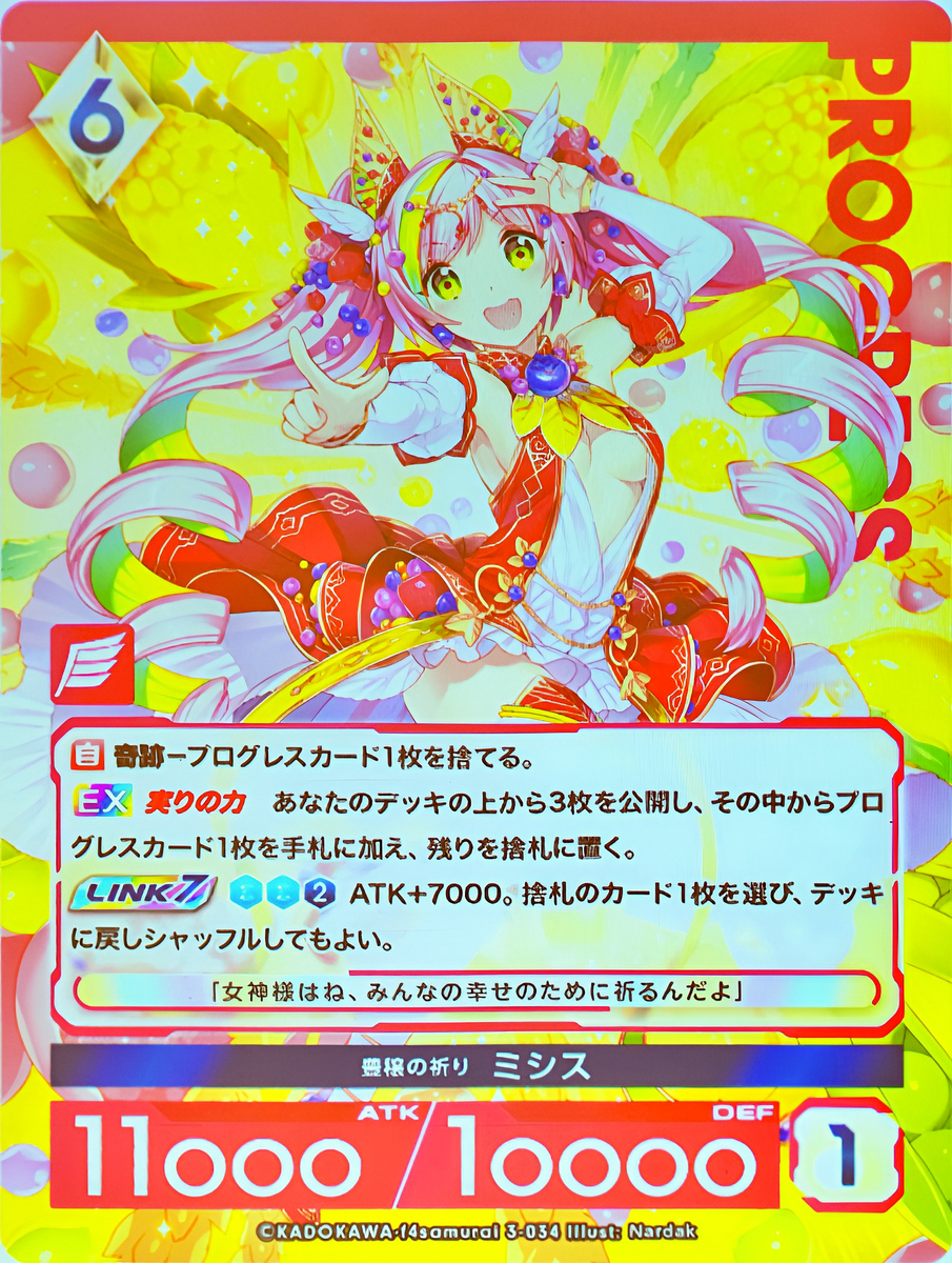 2024年05月23日 「今日のカード：…からの新事実！？」 - トラップの