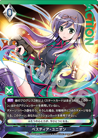 2024年06月11日 「今日のカード：その気にならんでくれ…(´;ω