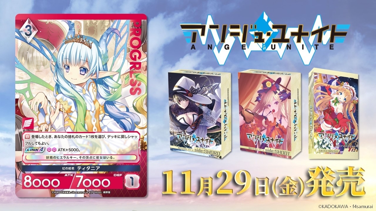 2024年11月26日 「妖精の女王(今日はどこへ遊びに行こう(
