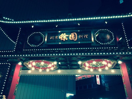 f:id:abeyoshi1969:20161126185926j:image:w360
