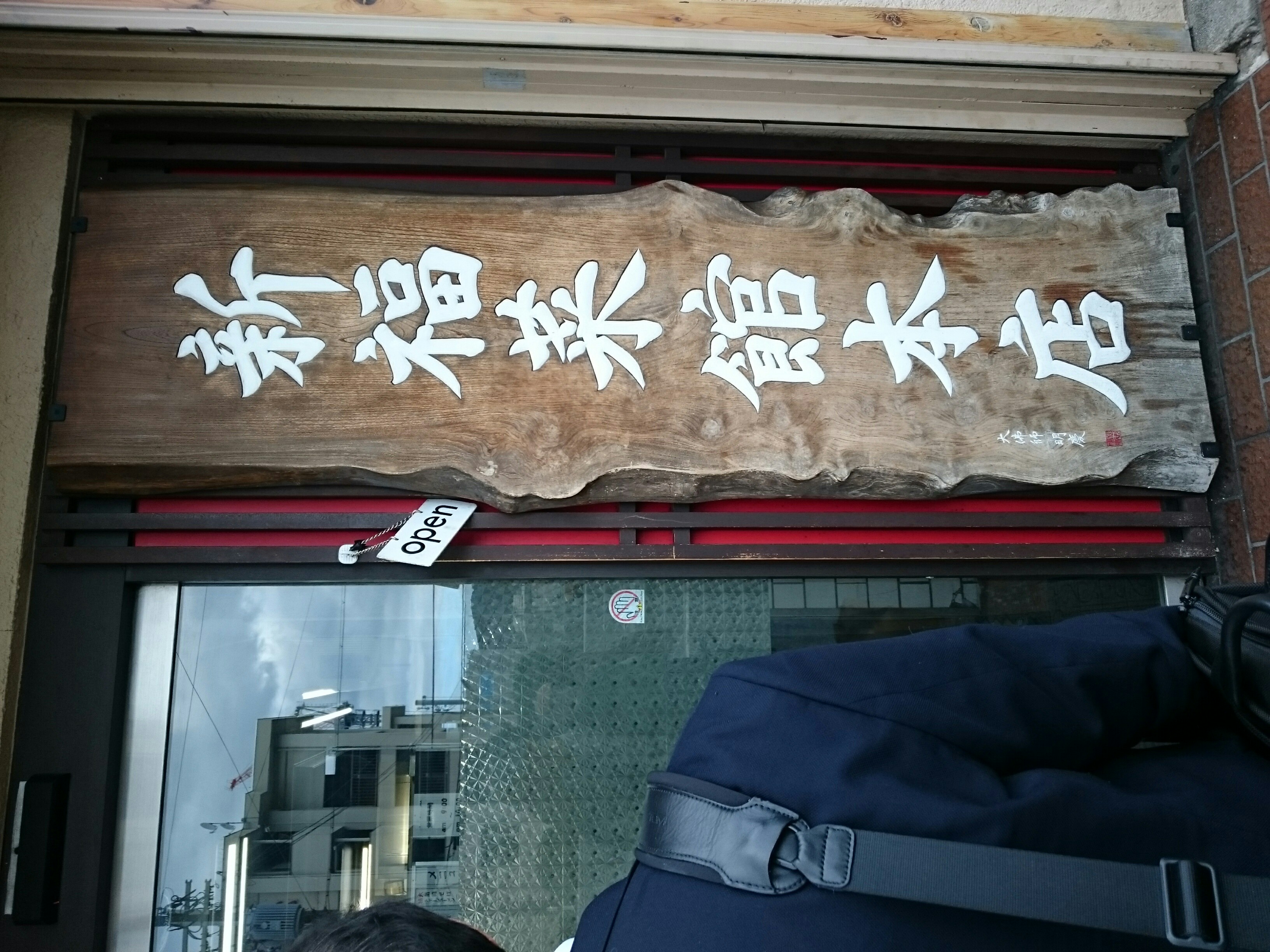 f:id:abikodojo:20181120005422j:plain f:id:abikodojo:20181120005422j:plain