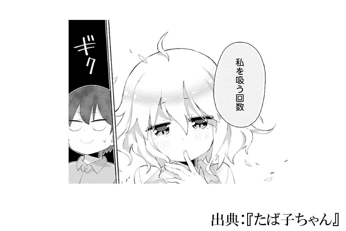 喫煙女子好きのための漫画たち 才能の食べ方
