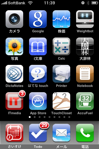 f:id:abiphoneab:20081228224806p:image