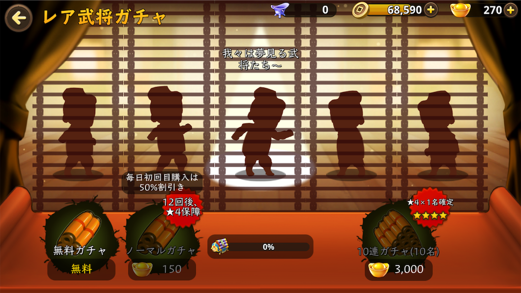 リセマラについて ごっつ三国をはじめる前に ごっつ三国ブログ あび戦記 リセマラについて ごっつ三国をはじめる前に ごっつ三国ブログ あび戦記
