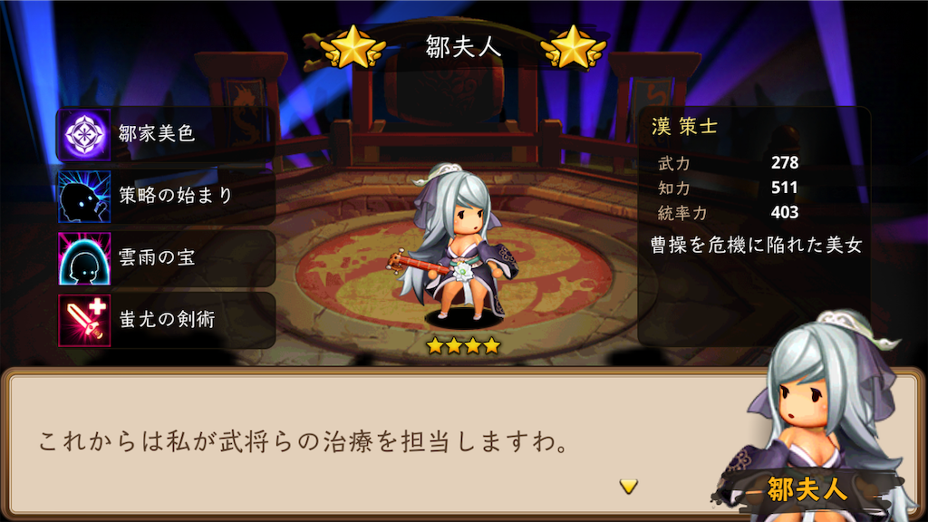 リセマラについて ごっつ三国をはじめる前に ごっつ三国ブログ あび戦記 リセマラについて ごっつ三国をはじめる前に ごっつ三国ブログ あび戦記