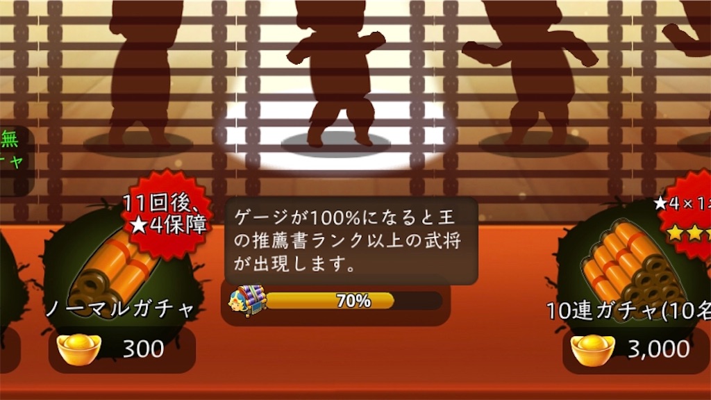 リセマラについて ごっつ三国をはじめる前に ごっつ三国ブログ あび戦記 リセマラについて ごっつ三国をはじめる前に ごっつ三国ブログ あび戦記