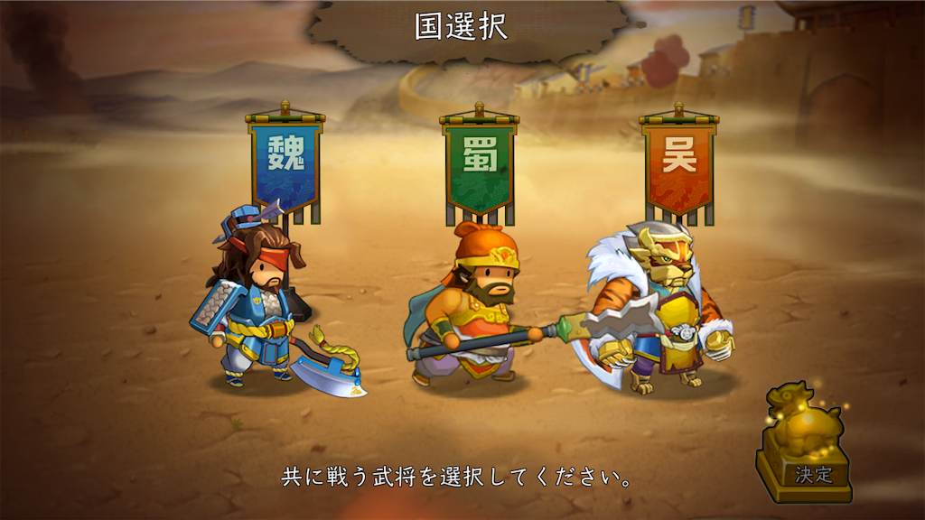 リセマラについて ごっつ三国をはじめる前に ごっつ三国ブログ あび戦記 リセマラについて ごっつ三国をはじめる前に ごっつ三国ブログ あび戦記