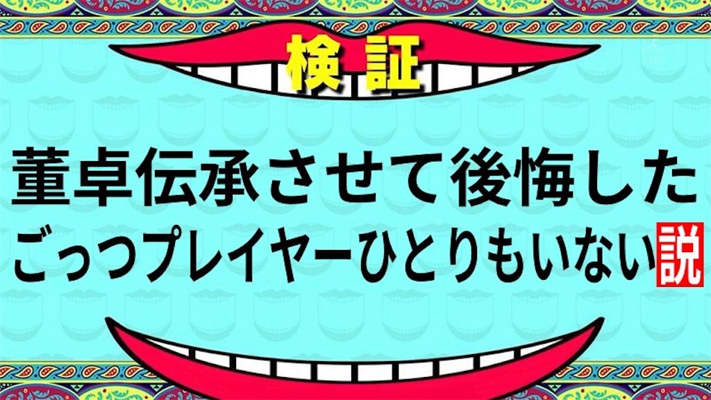 f:id:abishogun:20200628111141j:image