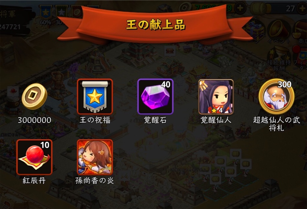 ごっつ三国ブログ あび戦記