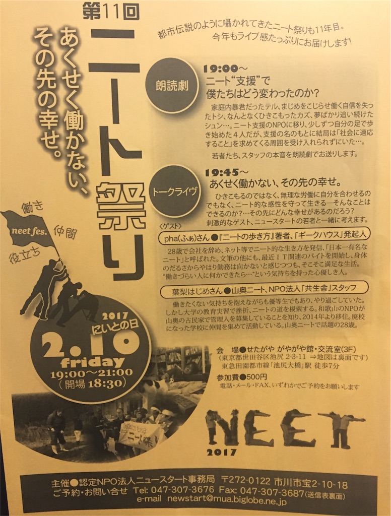 f:id:abitarou:20170210225733j:image