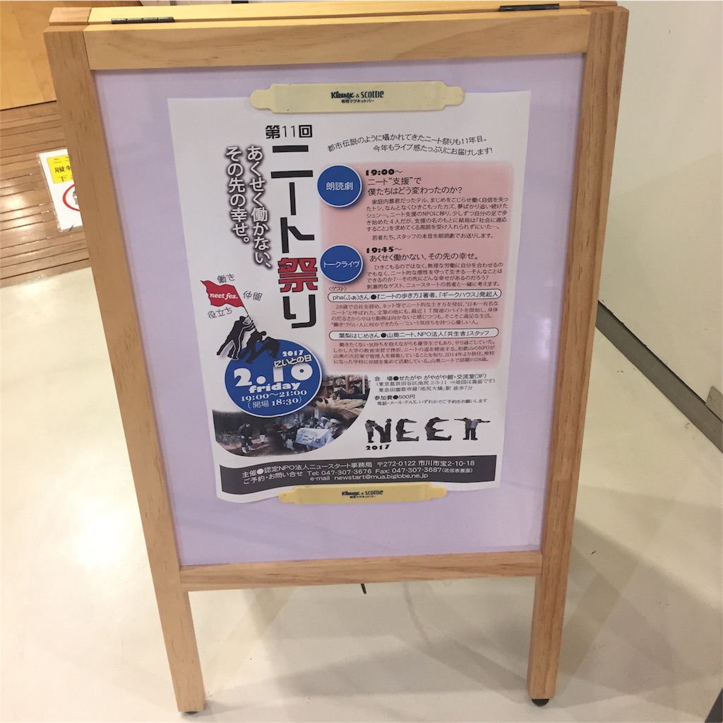 f:id:abitarou:20170210234127j:image