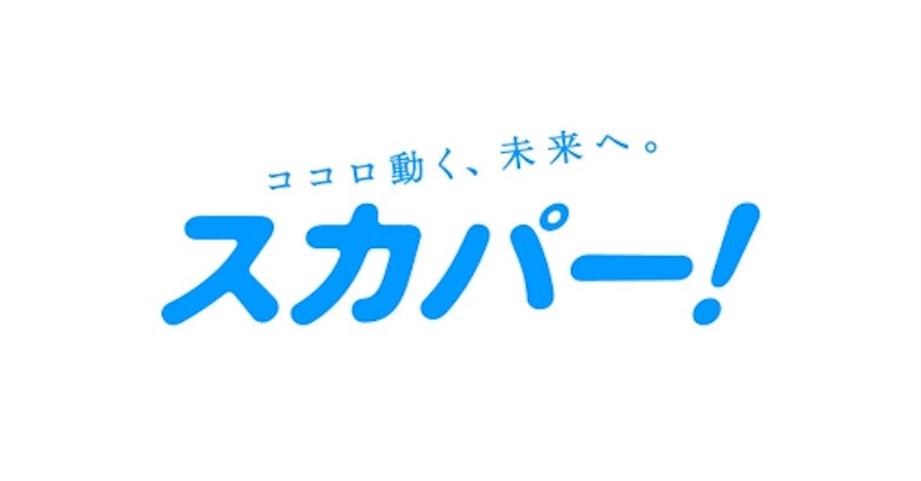 f:id:abitarou:20181204093128j:image f:id:abitarou:20181204093128j:image
