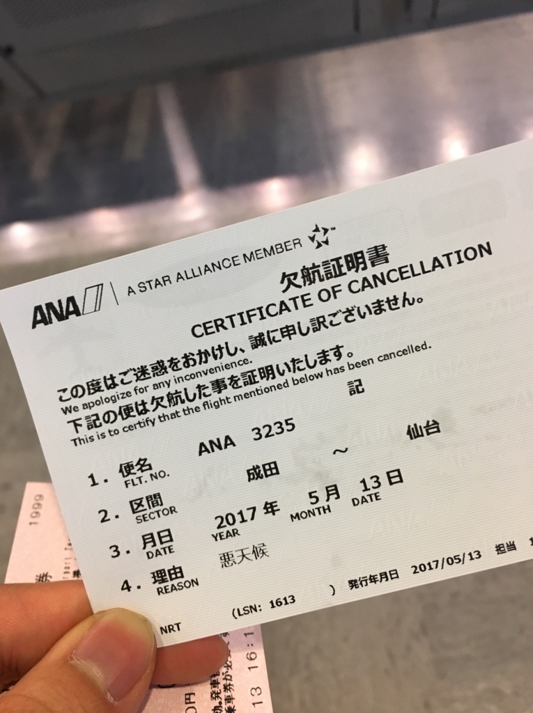 今更ながら デレマス5th宮城公演の思い出 公演前までの話 徒然草
