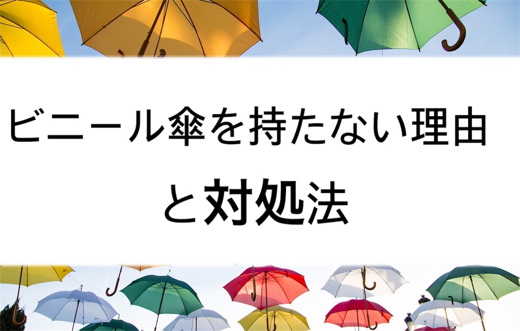 f:id:abocado811:20181006090028j:image
