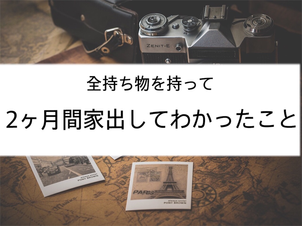 f:id:abocado811:20181009064315j:image
