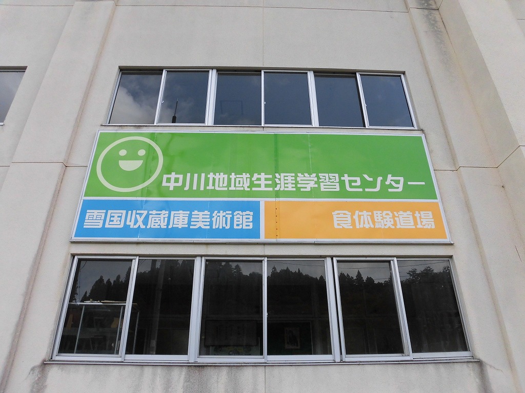 f:id:abolished-school:20180318195020j:plain