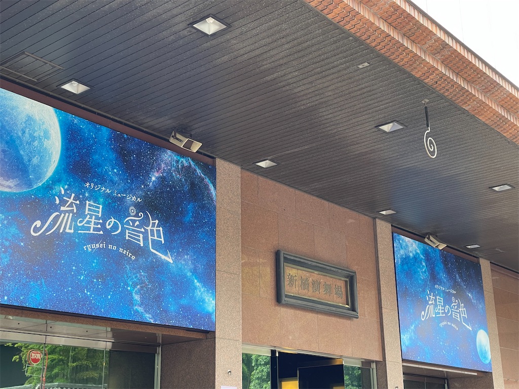 f:id:aboutJohnnys:20220811215057j:image