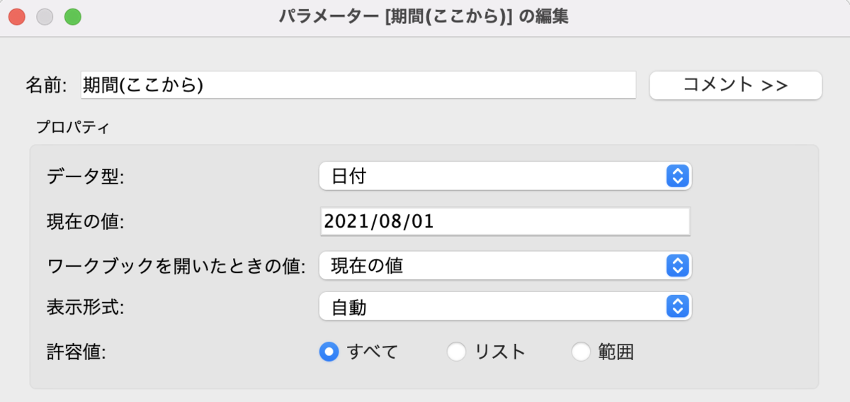 f:id:aboy_perry:20211130142221p:plain