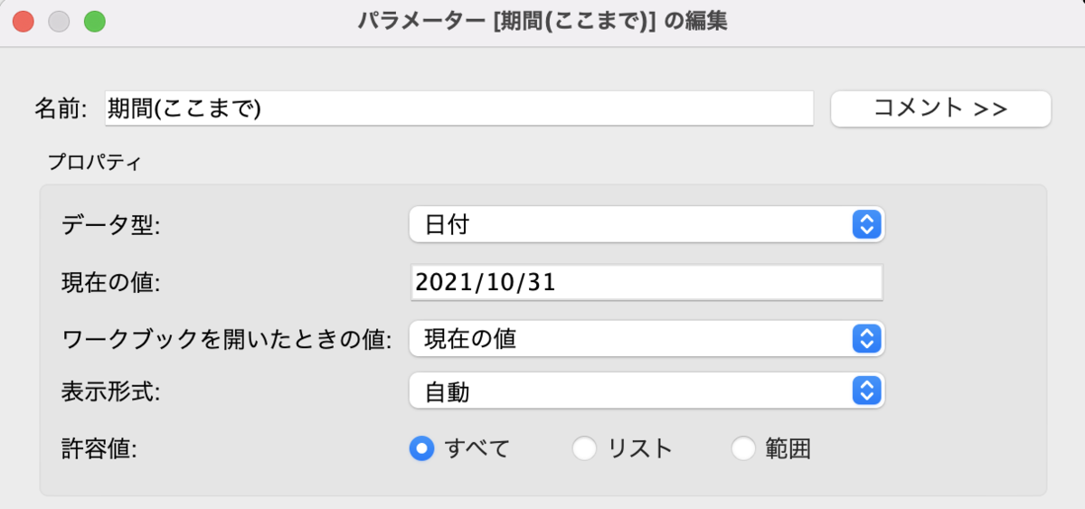 f:id:aboy_perry:20211130142414p:plain