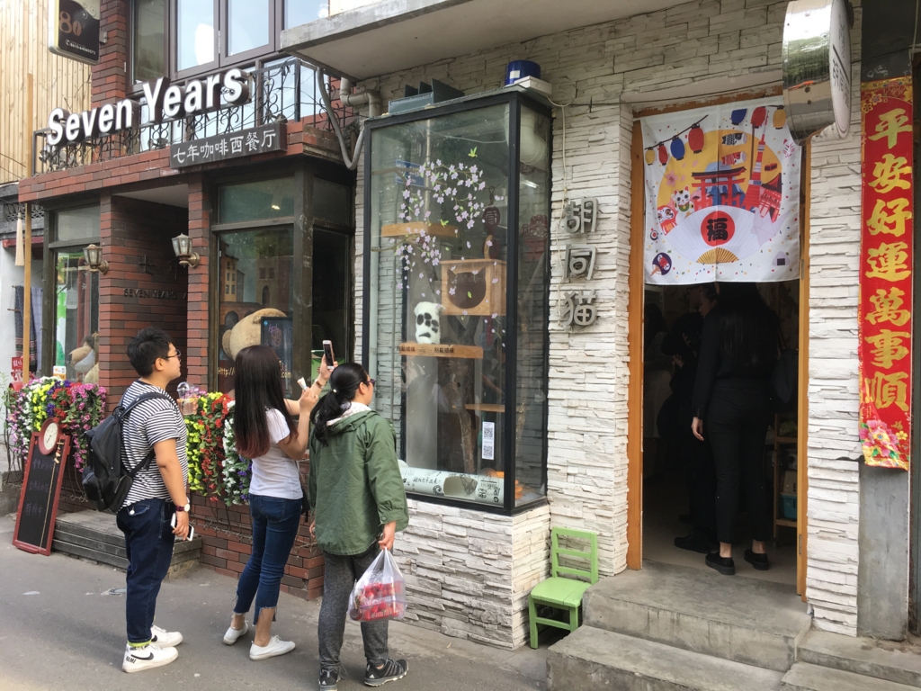 北京 北京