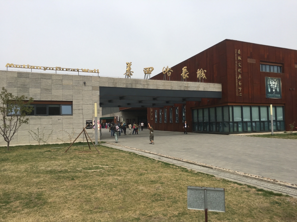 万里の長城 万里の長城