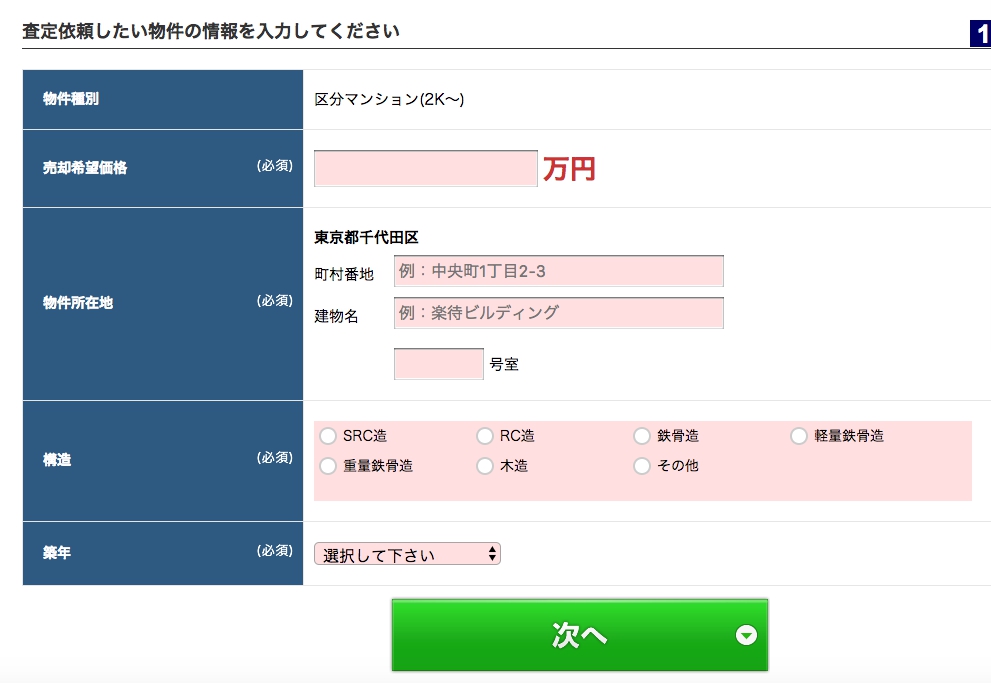 楽待 楽待