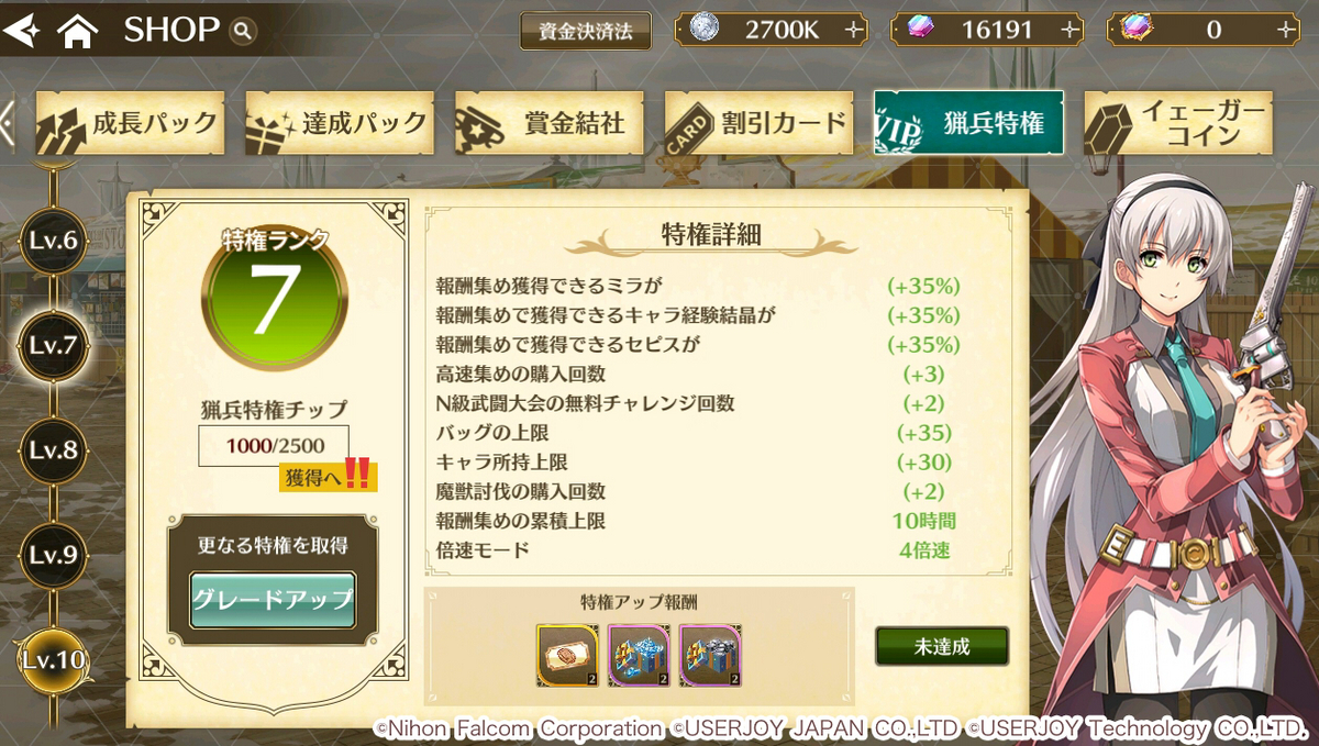 閃の軌跡NW】雛鳥向け情報 - 雛鳥ブログ