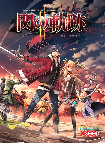 英雄伝説 閃の軌跡1(中身だけ)、2、3 Amazon.co.jp: 英雄伝説 閃の軌跡I:改 –Thors Military Academy