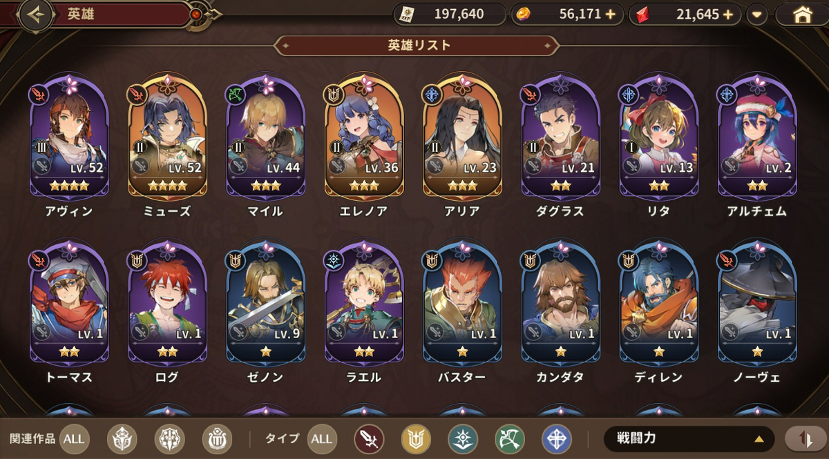 ガガーブ】簡易攻略メモ - 雛鳥ブログ