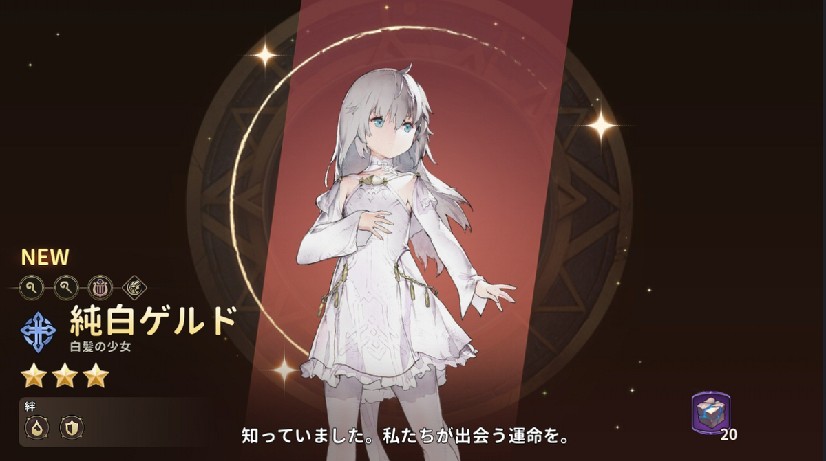 ガガーブ】簡易攻略メモ - 雛鳥ブログ