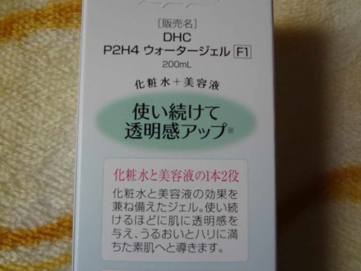 ゼリーを顔に滑らせ宴は始まる Dhc プラセンタ2ヒアロニックアシッド４ウォータージェル Bitter