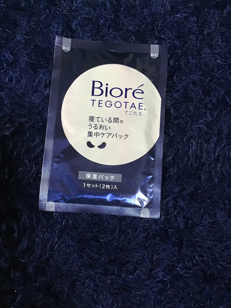貼って一晩寝るだけ Biore Tegotae 寝ている間のうるおい集中ケアパック Bitter