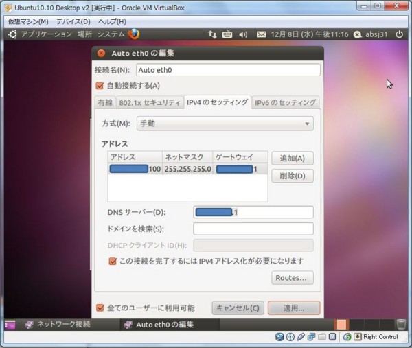 f:id:absj31:20101211102309j:image