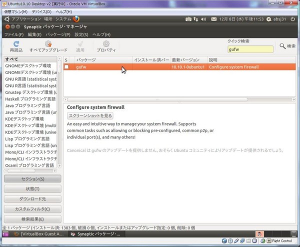 f:id:absj31:20101211103611j:image f:id:absj31:20101211103611j:image