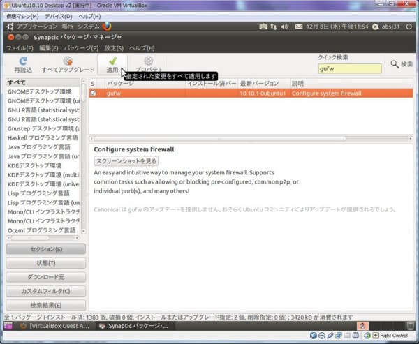 f:id:absj31:20101211103647j:image f:id:absj31:20101211103647j:image