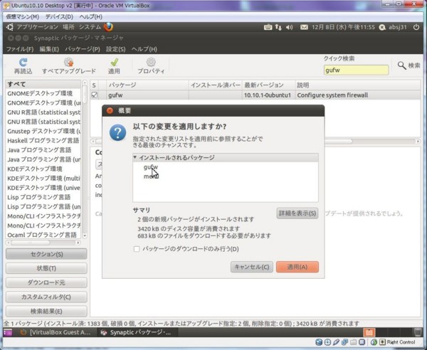 f:id:absj31:20101211103659j:image f:id:absj31:20101211103659j:image