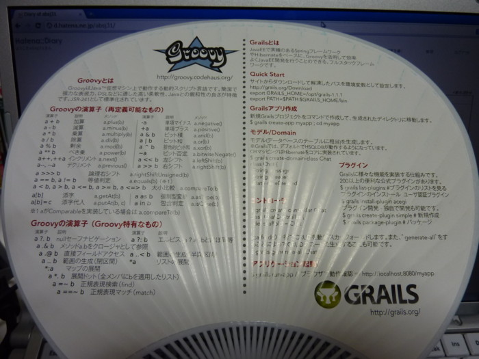 f:id:absj31:20110618011739j:image:w535